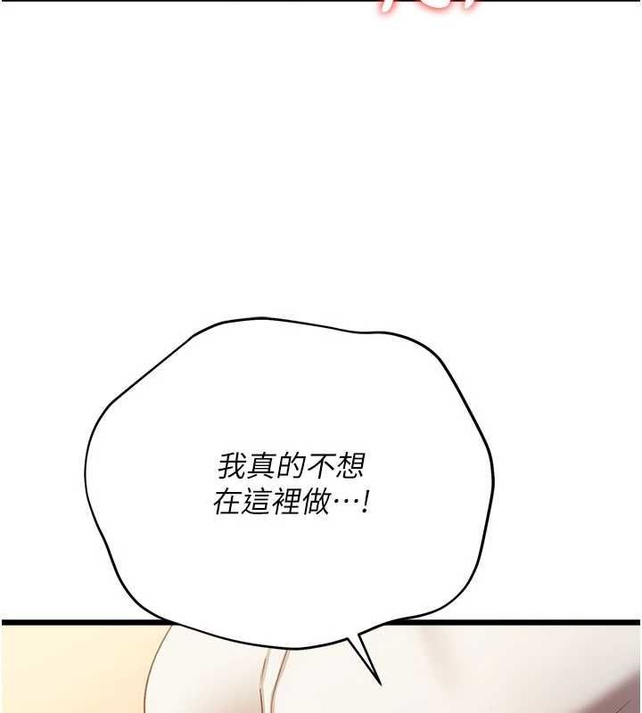 借妻条约第53話-一牆之隔的外遇現場