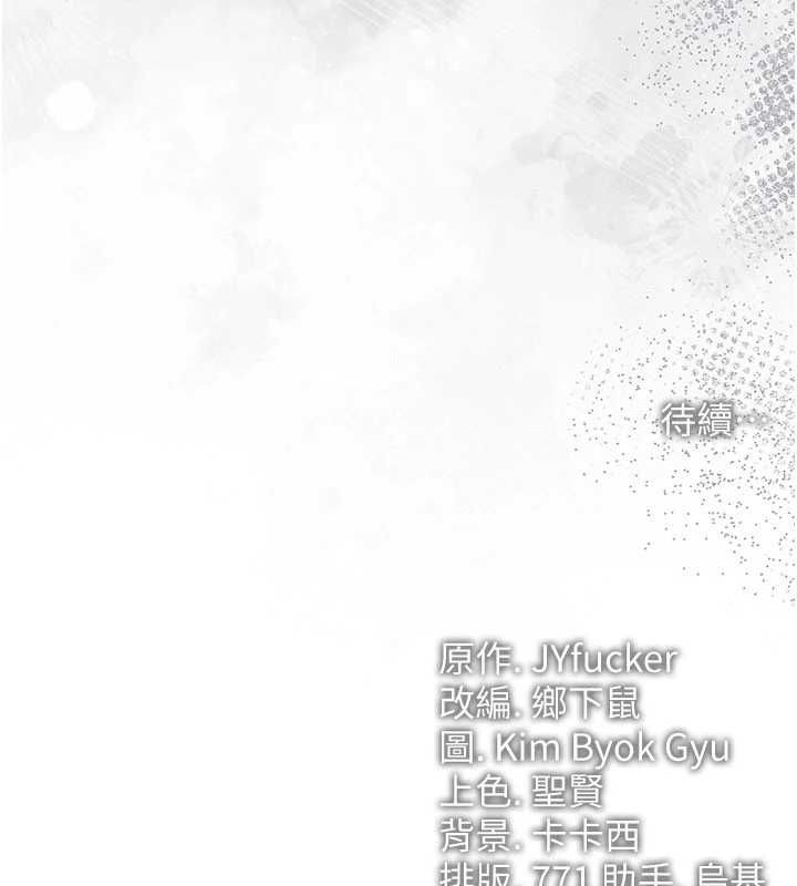 借妻条约第53話-一牆之隔的外遇現場
