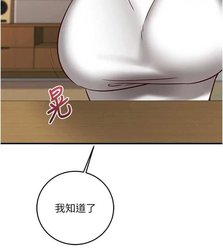 催眠偷心计第22話-身體不由自主高潮&hearts;