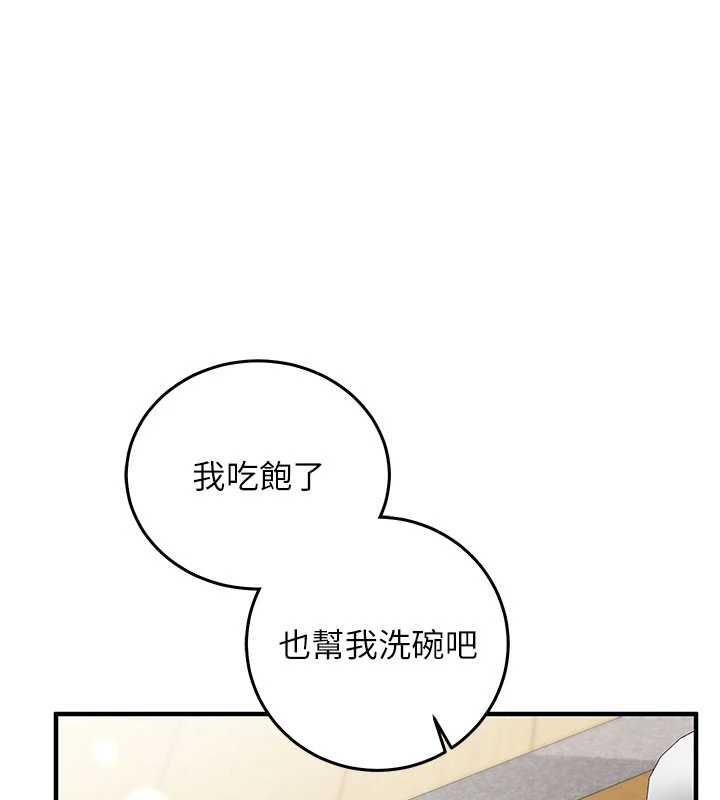 催眠偷心计第22話-身體不由自主高潮&hearts;