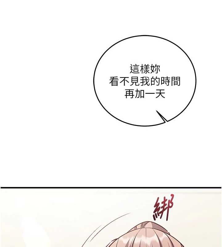 催眠偷心计第22話-身體不由自主高潮&hearts;