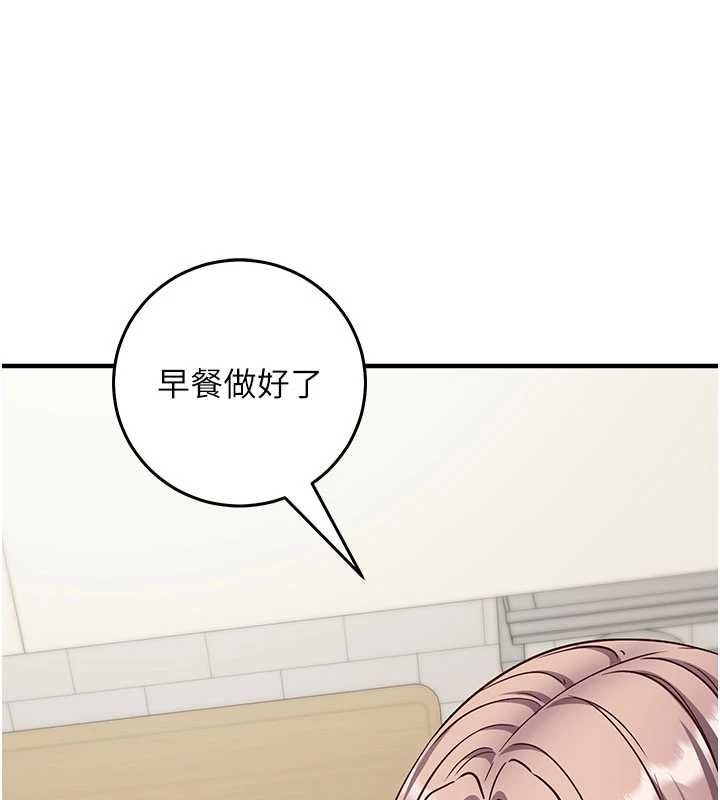 催眠偷心计第22話-身體不由自主高潮&hearts;