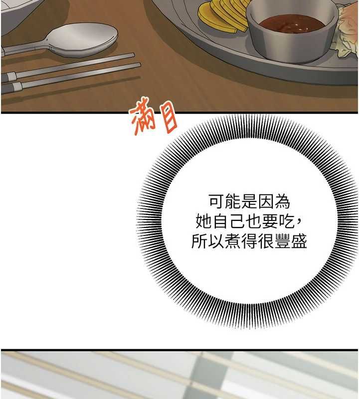 《催眠偷心计》第22話-身體不由自主高潮&hearts;