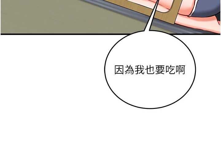催眠偷心计第22話-身體不由自主高潮&hearts;