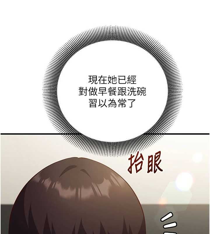 催眠偷心计第22話-身體不由自主高潮&hearts;