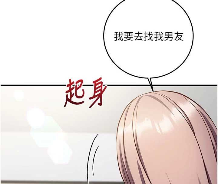 催眠媮心計第22話-身體不由自主高潮&hearts;