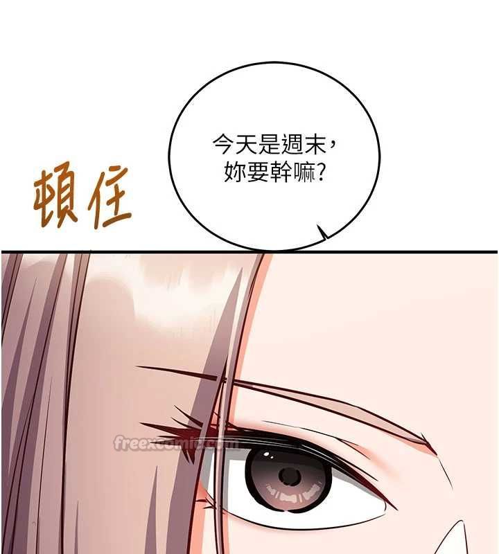 催眠偷心计第22話-身體不由自主高潮&hearts;