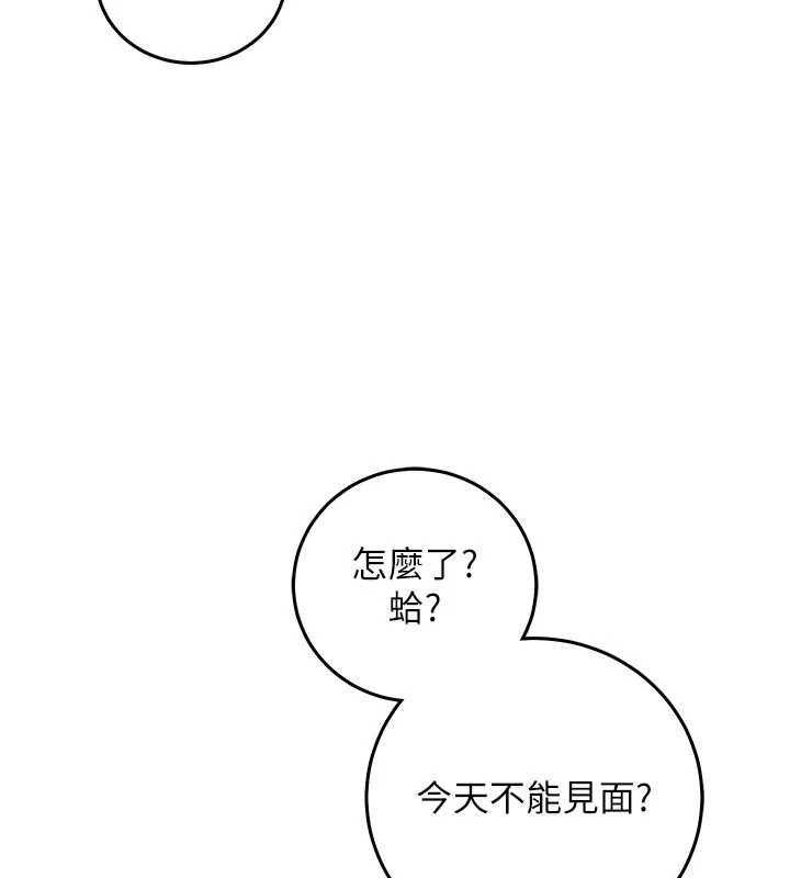 催眠偷心计第22話-身體不由自主高潮&hearts;