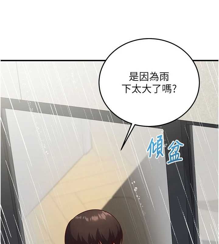 催眠偷心计第22話-身體不由自主高潮&hearts;