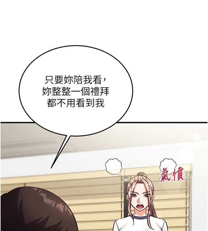 催眠偷心计第22話-身體不由自主高潮&hearts;