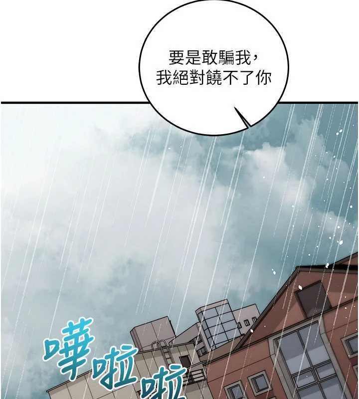 《催眠偷心计》第22話-身體不由自主高潮&hearts;