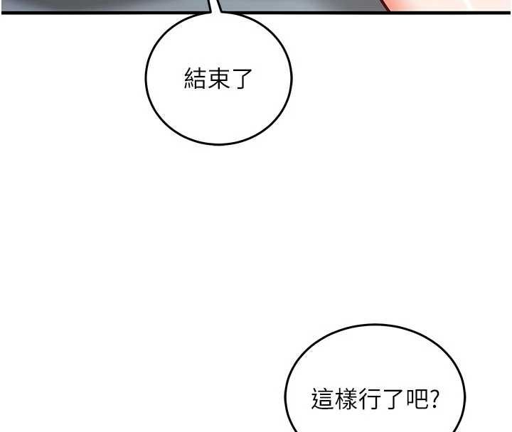 催眠偷心计第22話-身體不由自主高潮&hearts;
