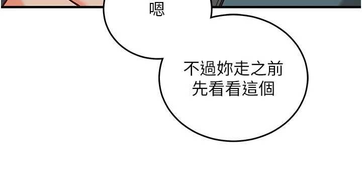催眠偷心计第22話-身體不由自主高潮&hearts;