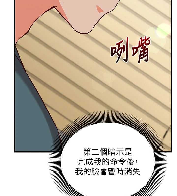 催眠偷心计第22話-身體不由自主高潮&hearts;