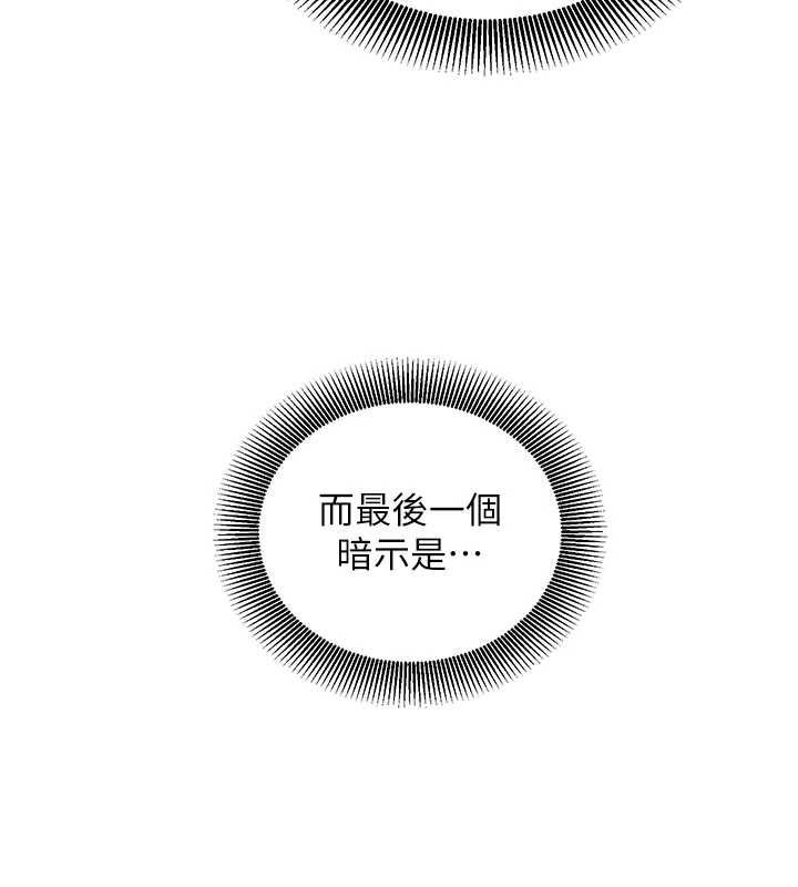催眠偷心计第22話-身體不由自主高潮&hearts;