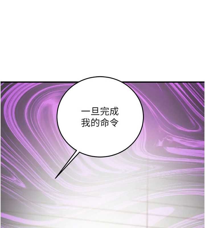 催眠偷心计第22話-身體不由自主高潮&hearts;