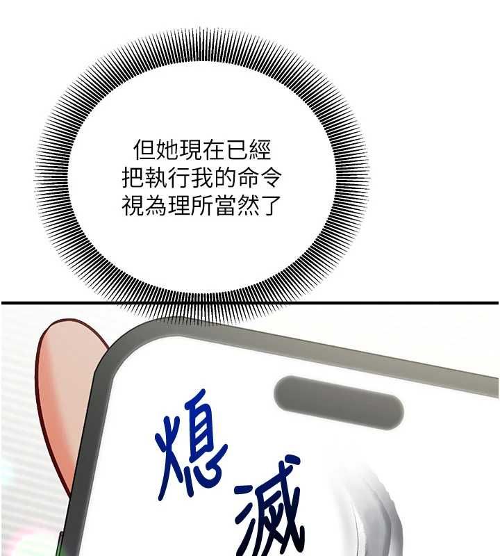 催眠偷心计第22話-身體不由自主高潮&hearts;