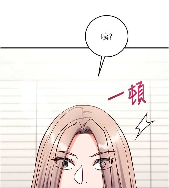 催眠偷心计第22話-身體不由自主高潮&hearts;