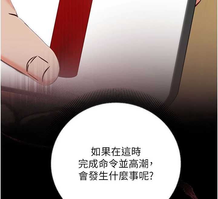 催眠偷心计第22話-身體不由自主高潮&hearts;