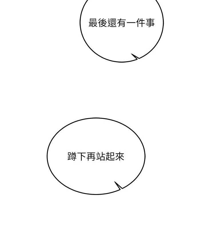 催眠偷心计第22話-身體不由自主高潮&hearts;
