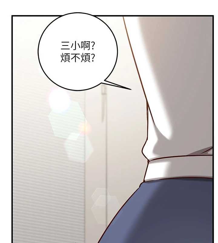 催眠偷心计第22話-身體不由自主高潮&hearts;