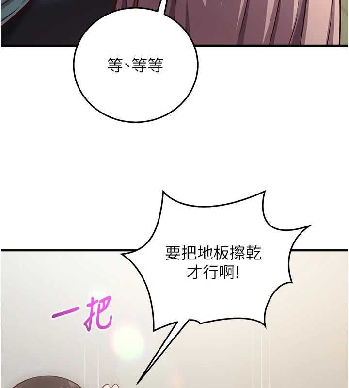 催眠偷心计第22話-身體不由自主高潮&hearts;