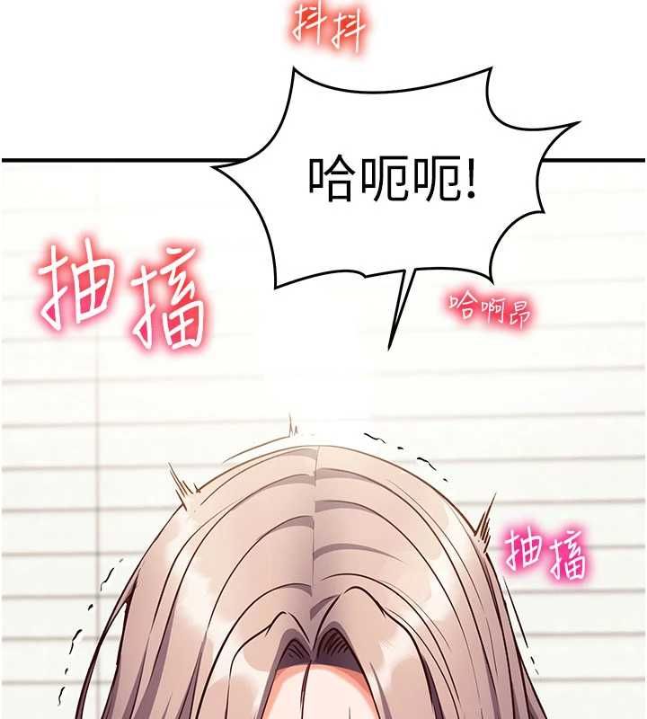 催眠偷心计第22話-身體不由自主高潮&hearts;
