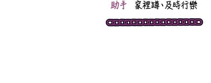 催眠偷心计第22話-身體不由自主高潮&hearts;