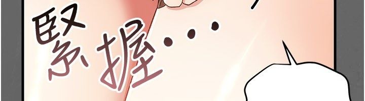 《伪纯爱变态》第4話-目睹夫妻的火熱現場