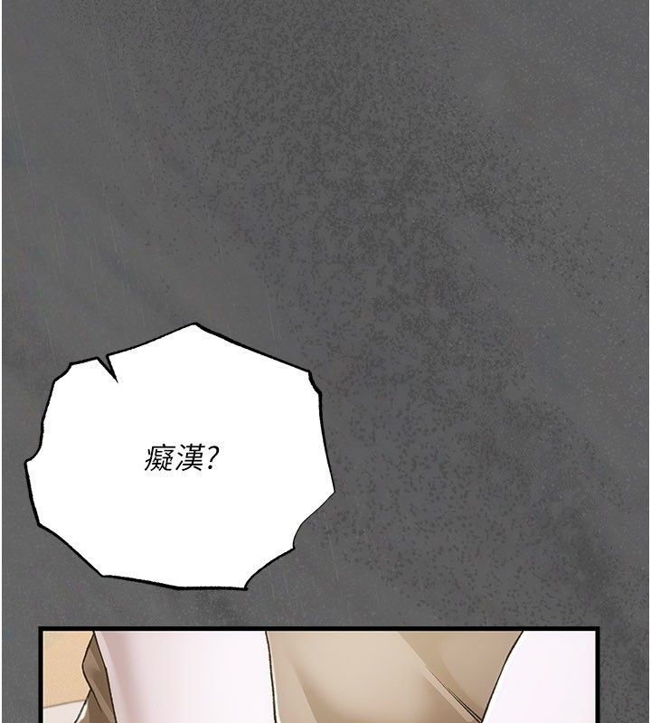 伪纯爱变态第4話-目睹夫妻的火熱現場