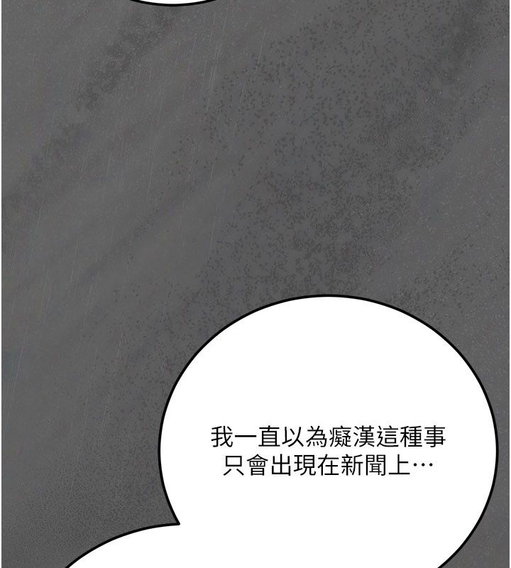 《伪纯爱变态》第4話-目睹夫妻的火熱現場