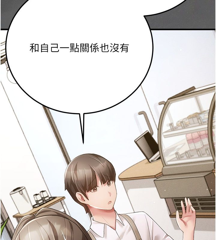 偽純愛變態第4話-目睹夫妻的火熱現場