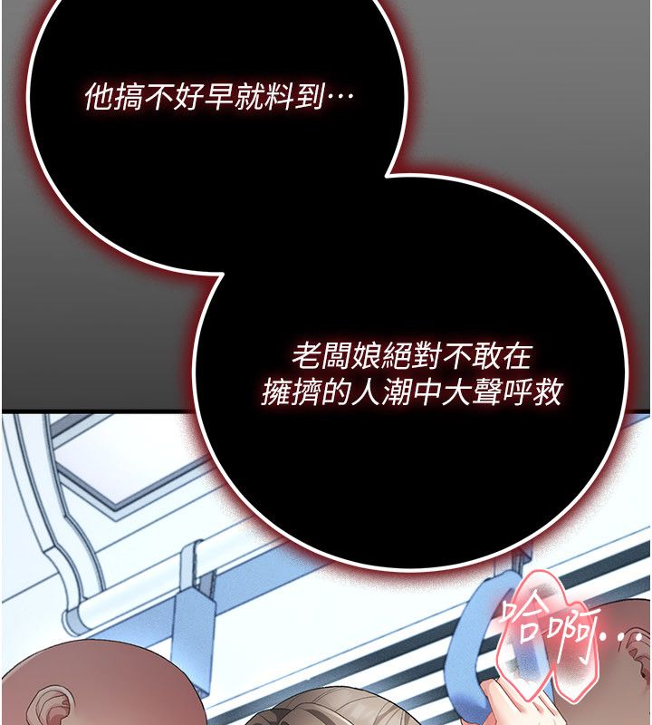 伪纯爱变态第4話-目睹夫妻的火熱現場
