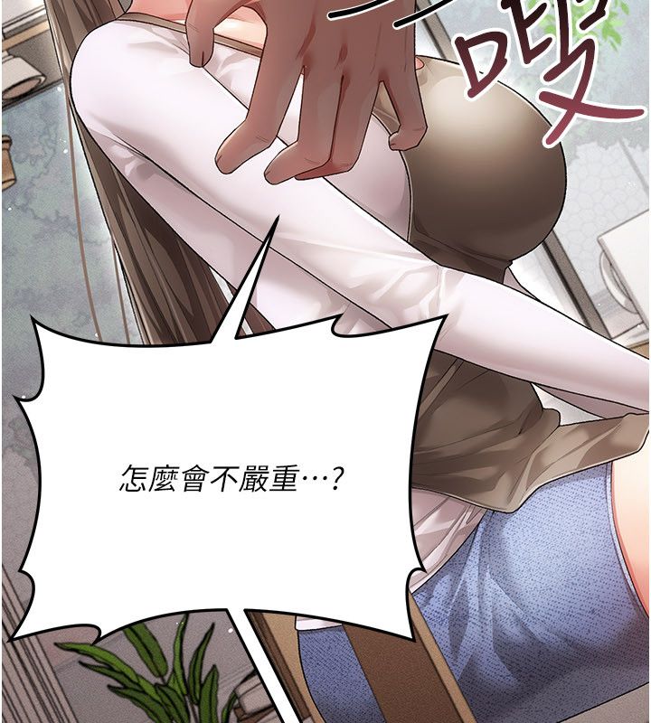 伪纯爱变态第4話-目睹夫妻的火熱現場