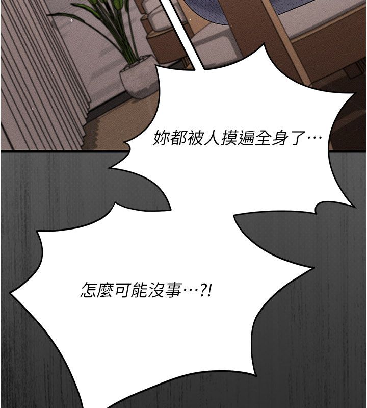 偽純愛變態第4話-目睹夫妻的火熱現場