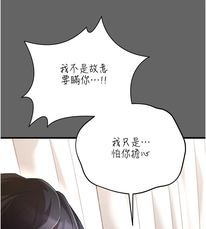 伪纯爱变态第4話-目睹夫妻的火熱現場