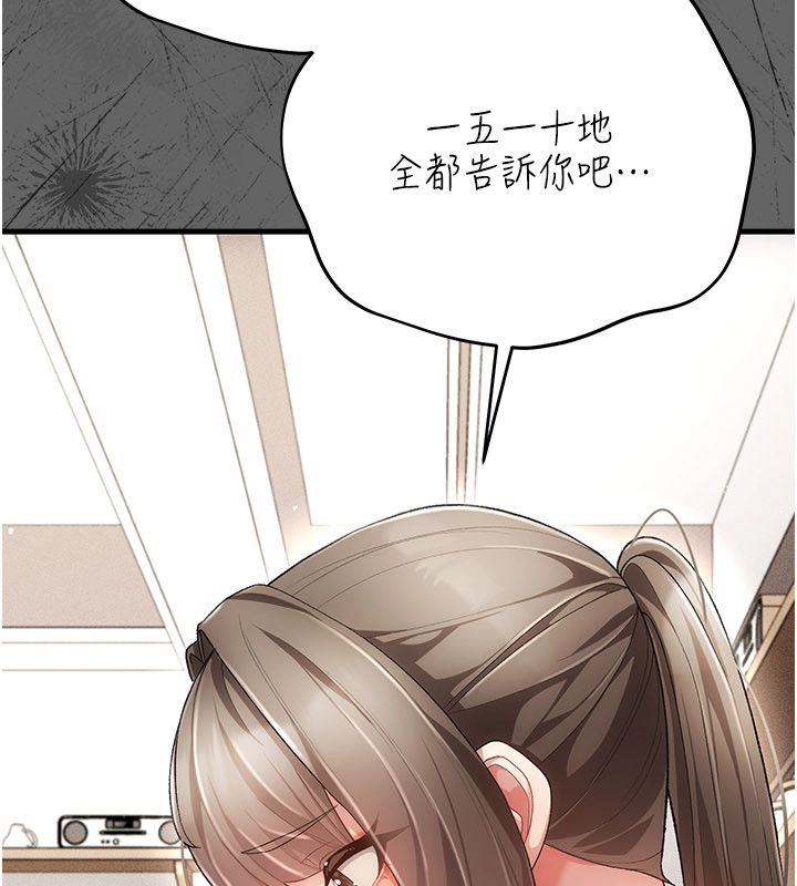 伪纯爱变态第4話-目睹夫妻的火熱現場