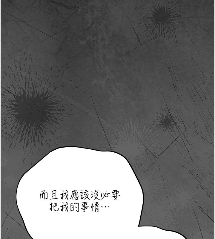 《伪纯爱变态》第4話-目睹夫妻的火熱現場