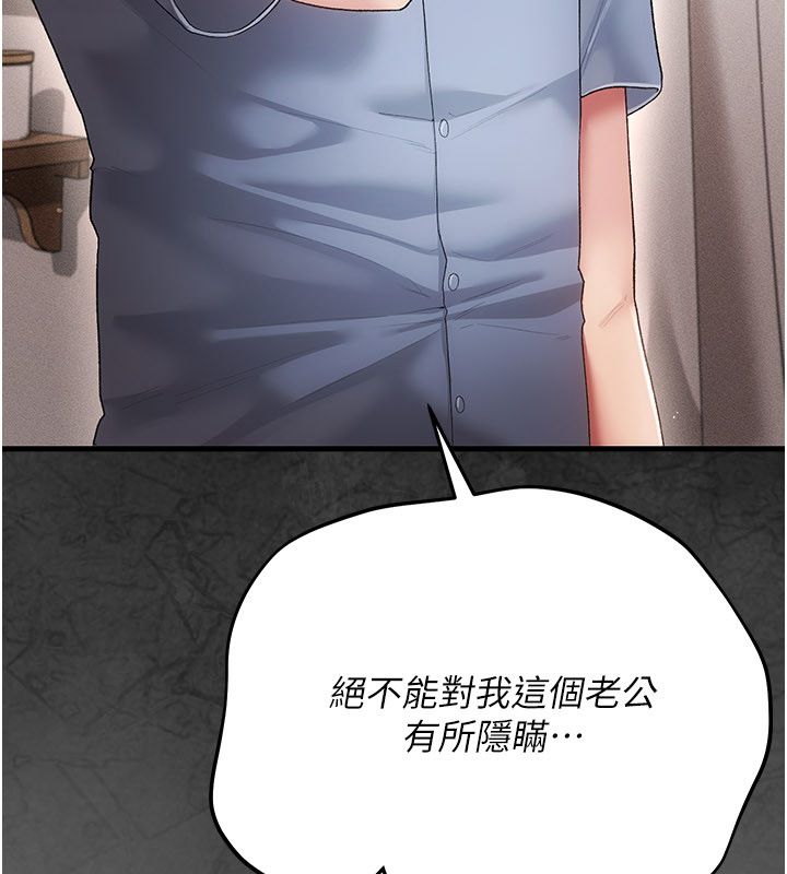 伪纯爱变态第4話-目睹夫妻的火熱現場