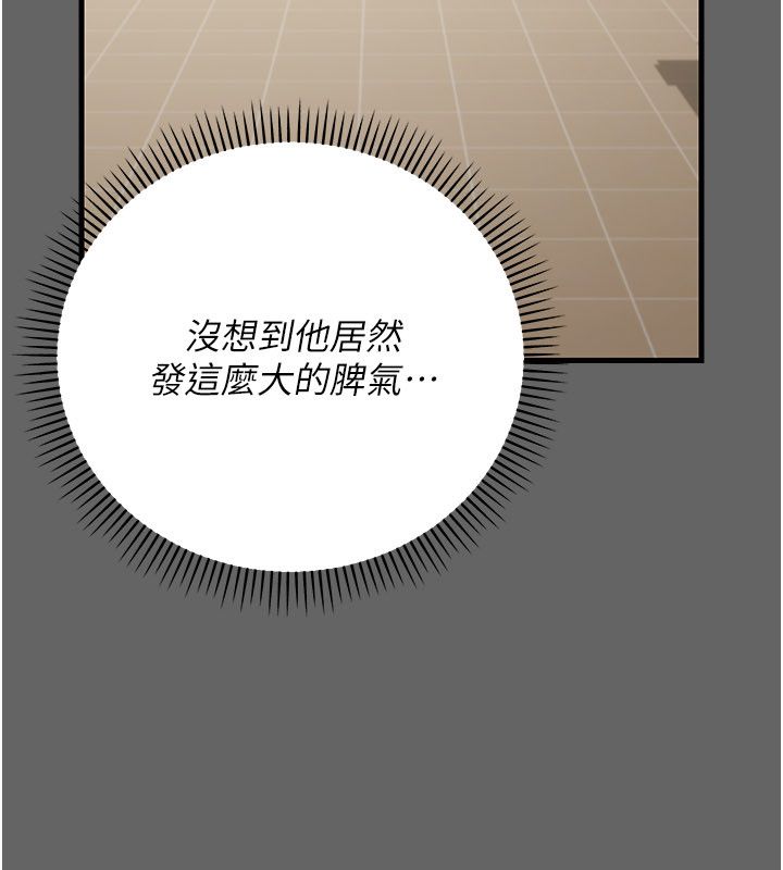 伪纯爱变态第4話-目睹夫妻的火熱現場