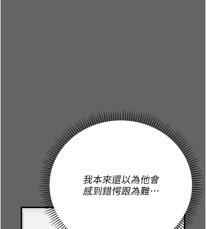 偽純愛變態第4話-目睹夫妻的火熱現場