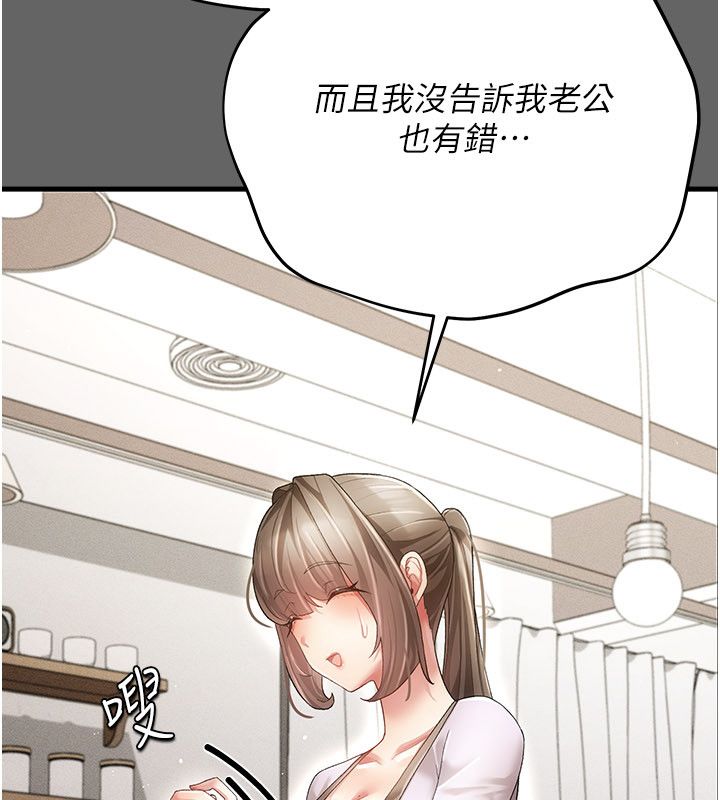 《伪纯爱变态》第4話-目睹夫妻的火熱現場