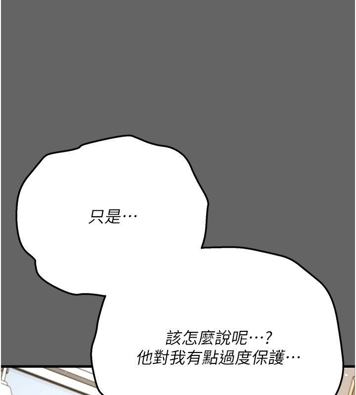 伪纯爱变态第4話-目睹夫妻的火熱現場