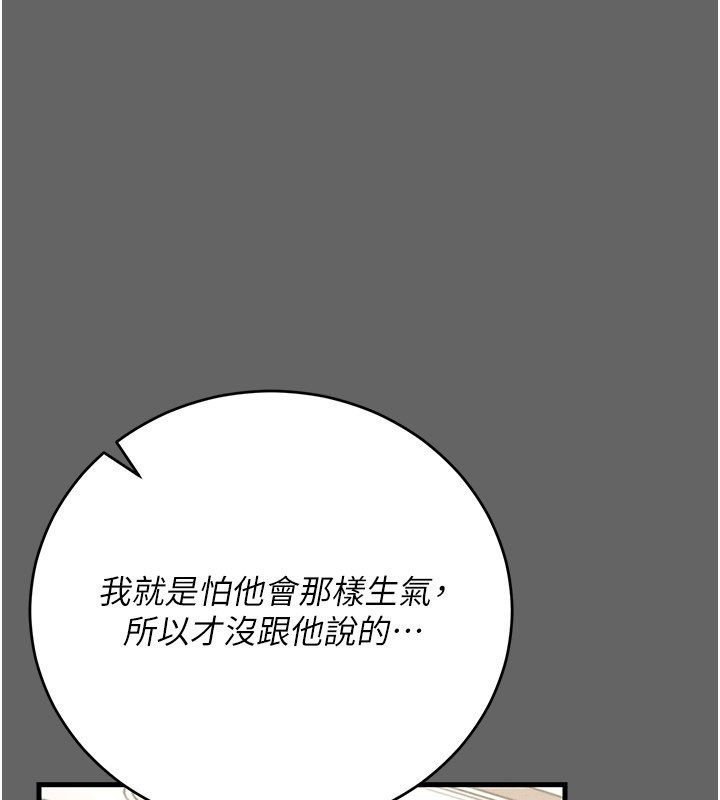 偽純愛變態第4話-目睹夫妻的火熱現場