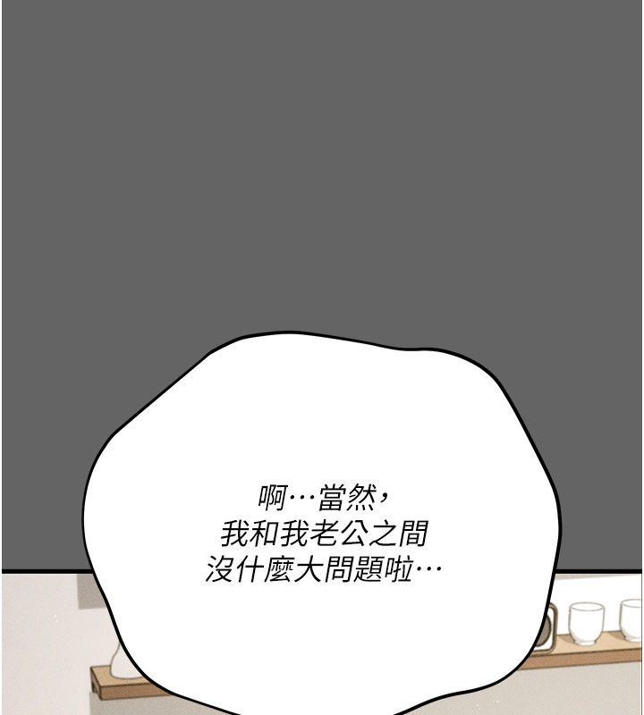 伪纯爱变态第4話-目睹夫妻的火熱現場