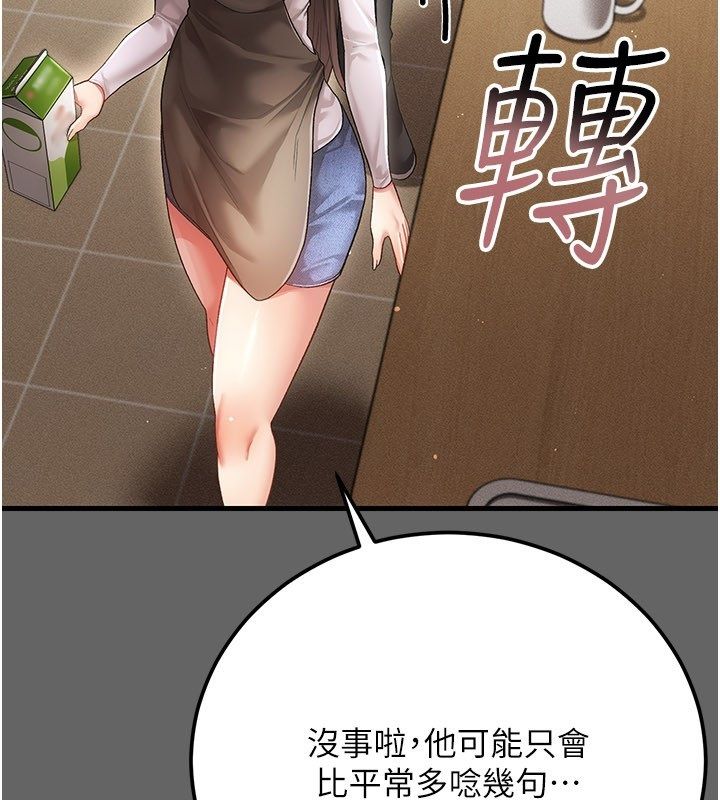 伪纯爱变态第4話-目睹夫妻的火熱現場