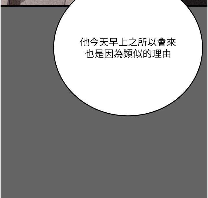 伪纯爱变态第4話-目睹夫妻的火熱現場