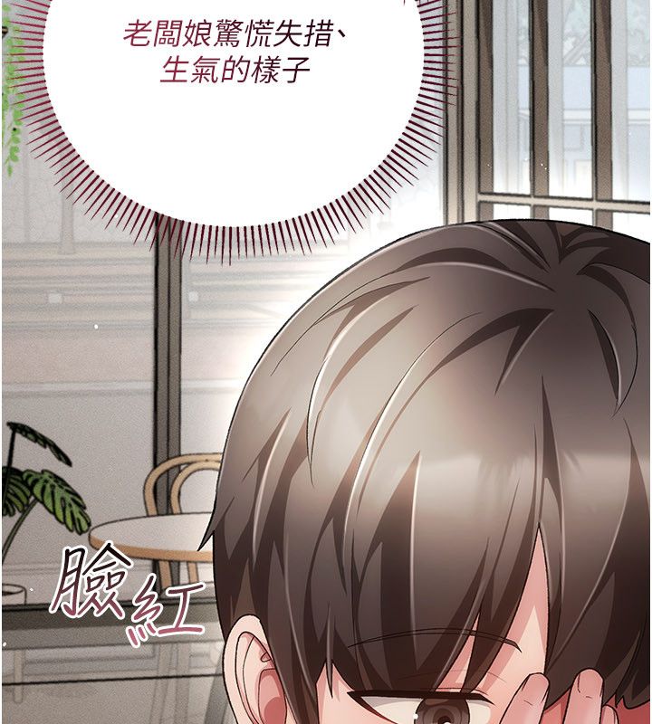 伪纯爱变态第4話-目睹夫妻的火熱現場