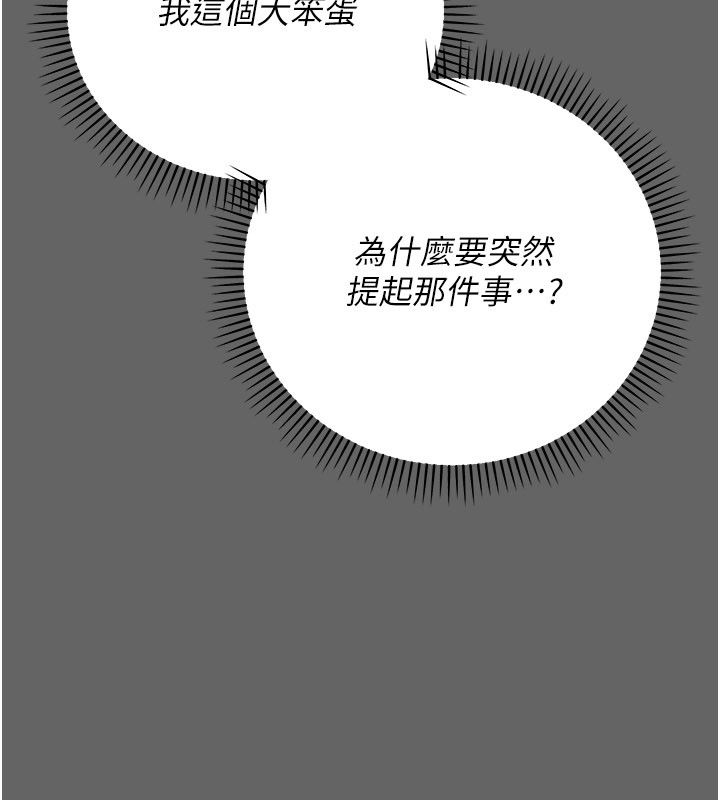 伪纯爱变态第4話-目睹夫妻的火熱現場