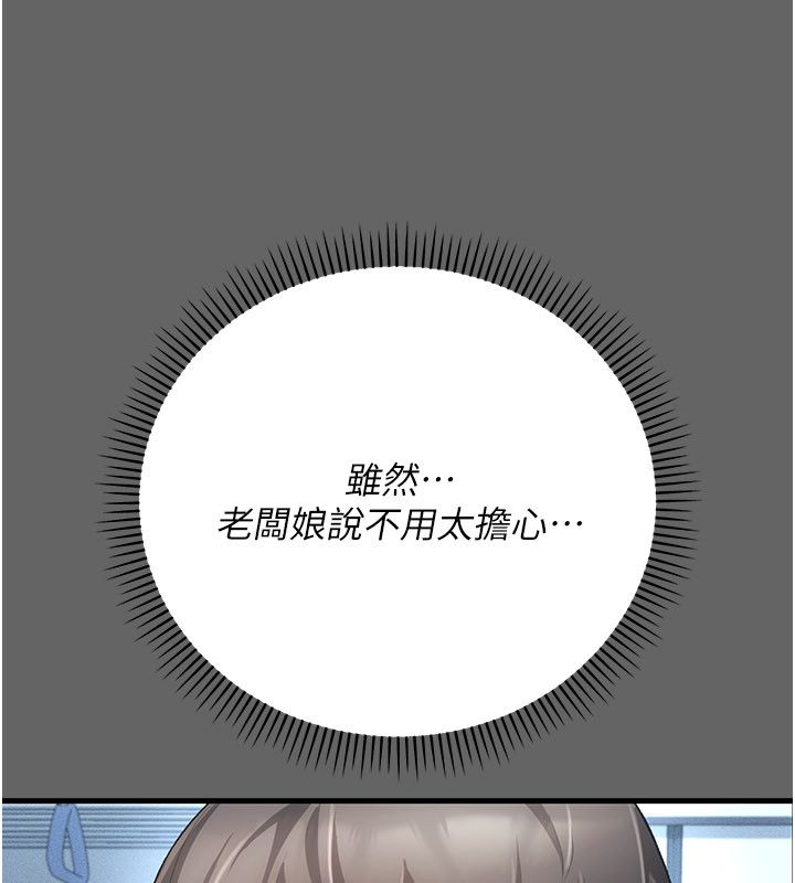 伪纯爱变态第4話-目睹夫妻的火熱現場